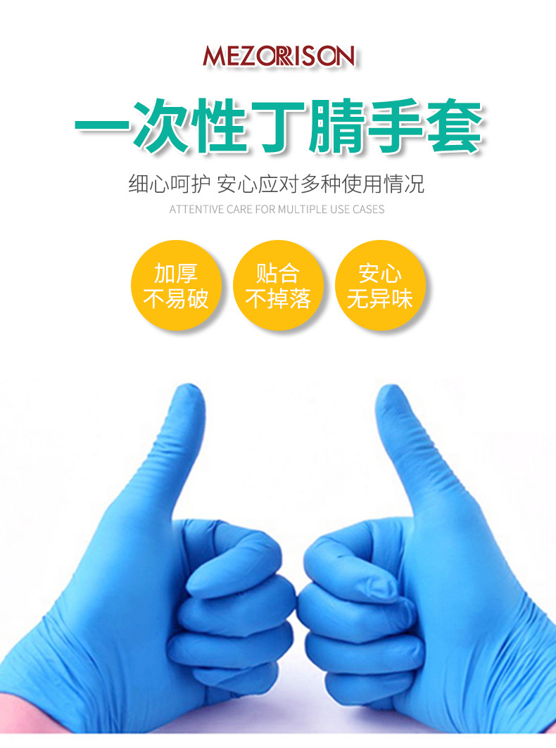 Meizhuang Chen Disposable Nitrile Gloves Thickened Nitrile Food Grade Medical Gloves 100 Pcs/Box Meizhuang Chen Disposable Nitrile Gloves Thickened Nitrile Food Grade Medical Gloves 100 Pcs/Box