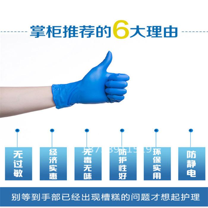 Disposable latex gloves nitrile rubber oil resistant thickening labor medical surgical gloves catering Disposable latex gloves nitrile rubber oil resistant thickening labor medical surgical gloves catering