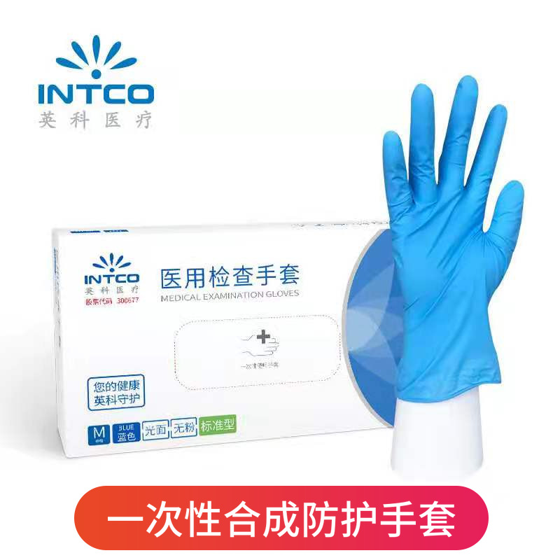 Yingke Disposable PVC Latex Nitrile Gloves Medical Examination Synthetic Nitrile Gloves Food Grade Nitrile Glove