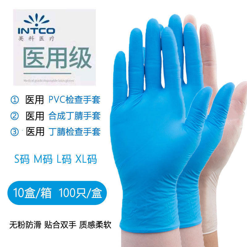 Yingke Disposable PVC Latex Nitrile Gloves Medical Examination Synthetic Nitrile Gloves Food Grade Nitrile Glove