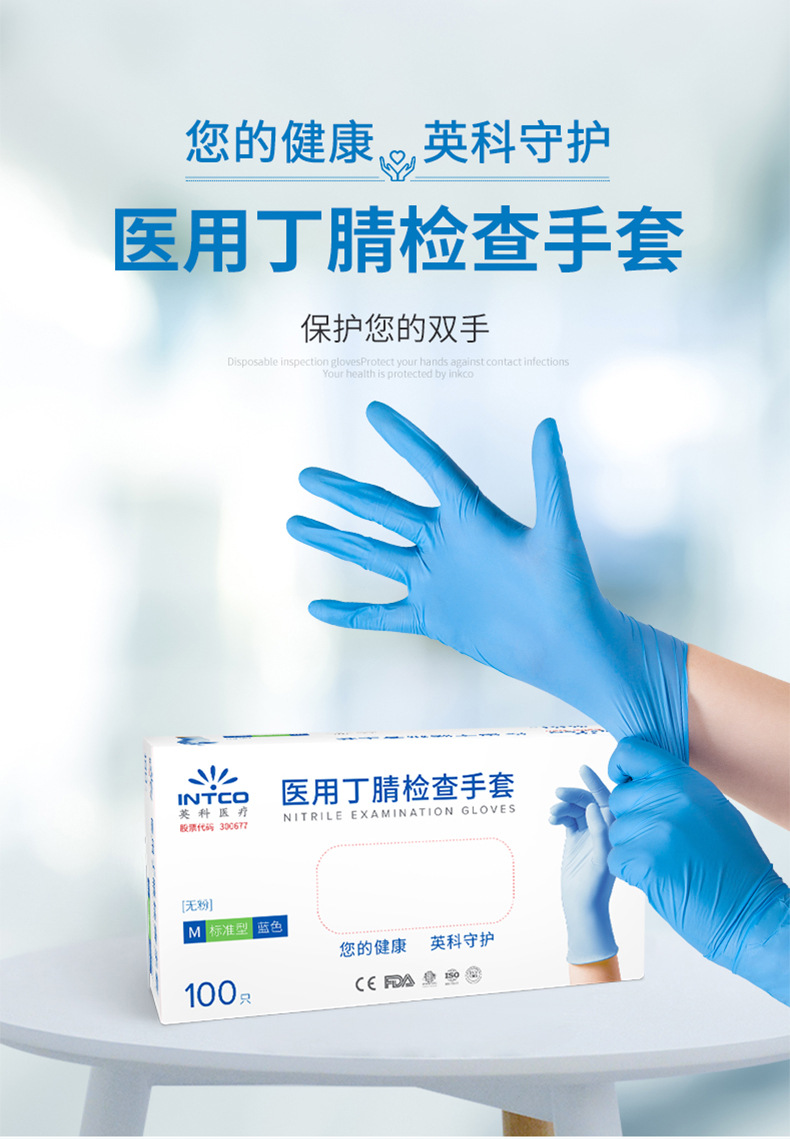 Yingke Disposable PVC Latex Nitrile Gloves Medical Examination Synthetic Nitrile Gloves Food Grade Nitrile Glove Yingke Disposable PVC Latex Nitrile Gloves Medical Examination Synthetic Nitrile Gloves Food Grade Nitrile Glove