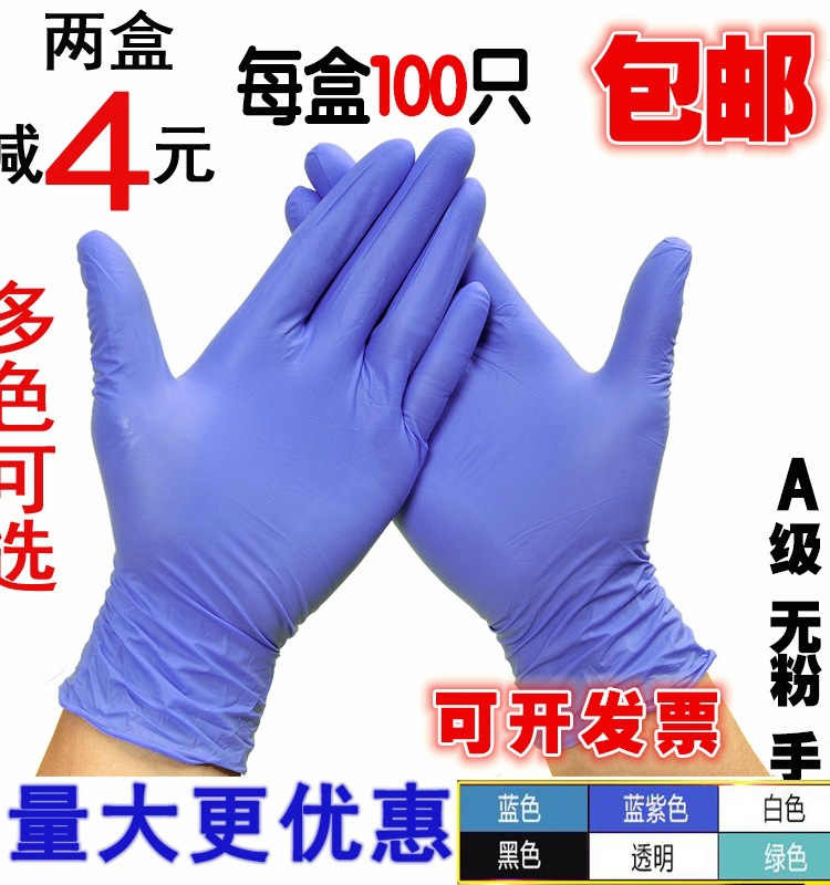 Class A blue ButyronitrileDisposable PVC Medical NitrileRubber antistaticlatex test gloves are free of charge