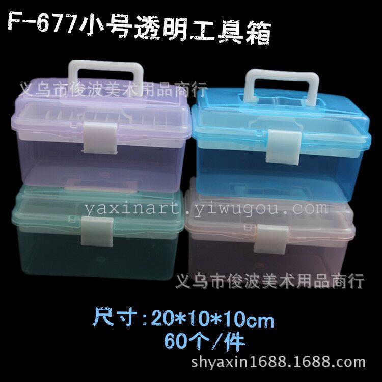 F-677 non-toxic small transparent toolbox of drug storage box