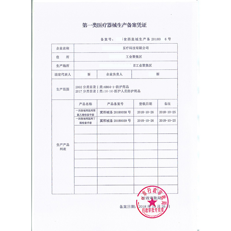 9 Medical eyeball PVC gloves disposable powder free latex nitrile Protection double license can be ed to the world