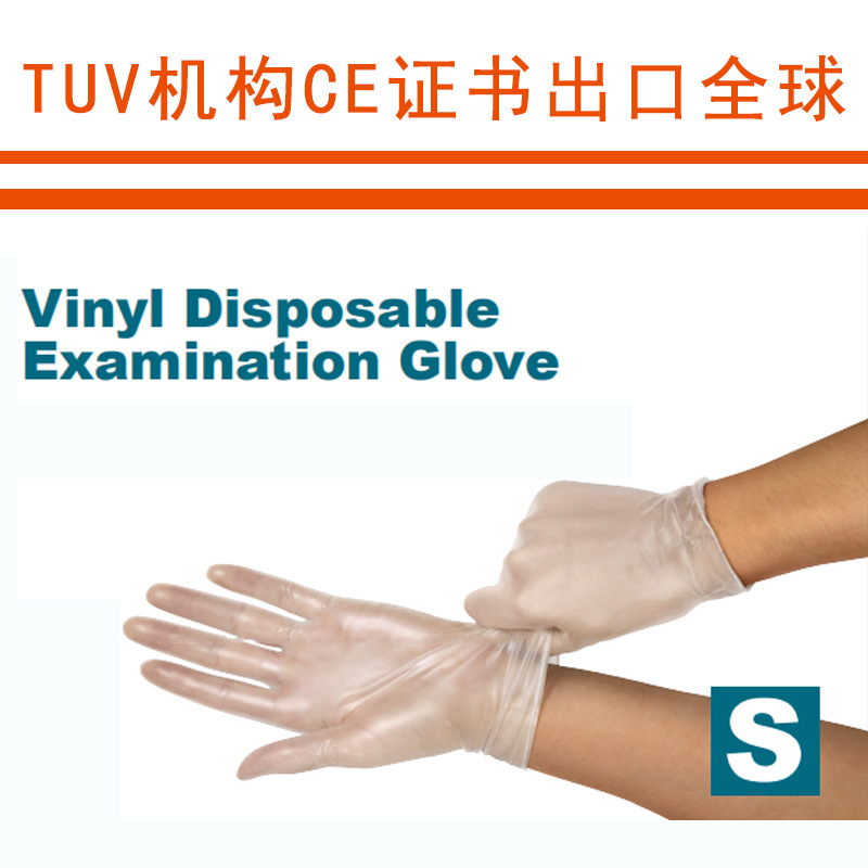 9 Medical eyeball PVC gloves disposable powder free latex nitrile Protection double license can be ed to the world