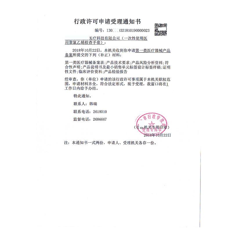 9 Medical eyeball PVC gloves disposable powder free latex nitrile Protection double license can be ed to the world 9 Medical eyeball PVC gloves disposable powder free latex nitrile Protection double license can be ed to the world