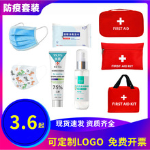 Chinese and English First Aid Kit Red Cross Drug Storage Family Epidemic Prevention Kit Health Care Medicine Kit Chinese and English First Aid Kit Red Cross Drug Storage Family Epidemic Prevention Kit Health Care Medicine Kit