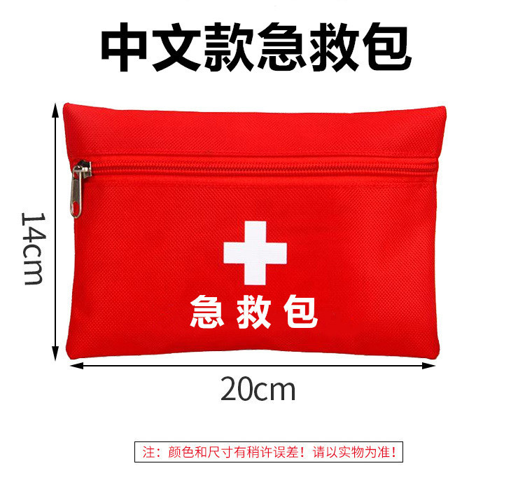 Chinese and English First Aid Kit Red Cross Drug Storage Family Epidemic Prevention Kit Health Care Medicine Kit Chinese and English First Aid Kit Red Cross Drug Storage Family Epidemic Prevention Kit Health Care Medicine Kit