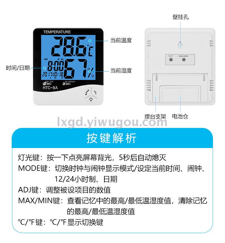 HTC-8A Multifunctional Household Electronic Luminous Hygrometer Digital Thermometer with Backlight Calendar Alarm Clock