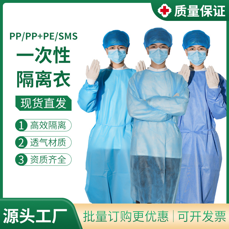 Disposable Protective Coveralls Bib Pp + PE/SMS Non-Woven Fabrics Surgical Gown Bib Threaded Cuff Factory Direct Sales