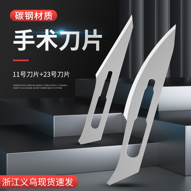 Sterile No. 11 No. 23 Blade Knife Surgical Disinfection Use Independent Packaging Type