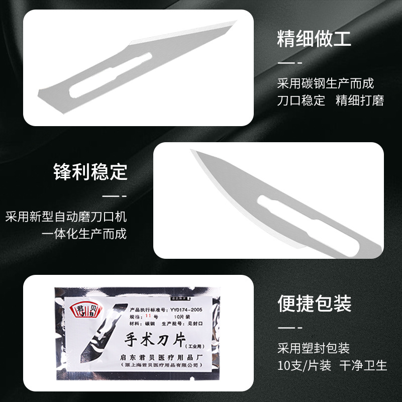 Sterile No. 11 No. 23 Blade Knife Surgical Disinfection Use Independent Packaging Type