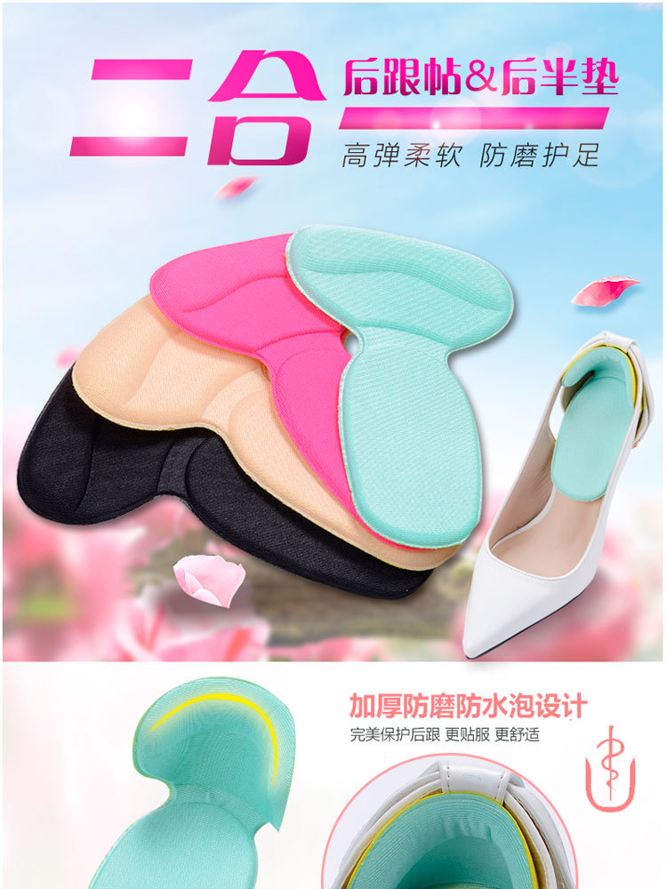 2-1 T sponge back heel pad thickened anti-wear heel pad after heel pad foam heel pad 2-1 T sponge back heel pad thickened anti-wear heel pad after heel pad foam heel pad