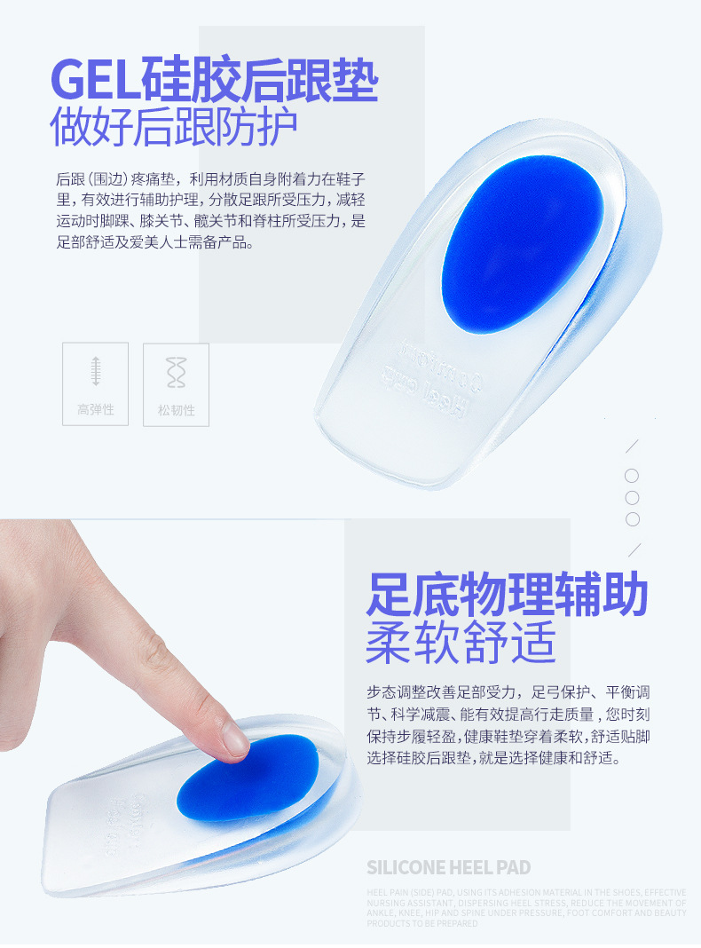 Heel pad silicone Heel pad sports shock absorber insole ipads spur pain resistant Heel pad Heel pad silicone Heel pad sports shock absorber insole ipads spur pain resistant Heel pad