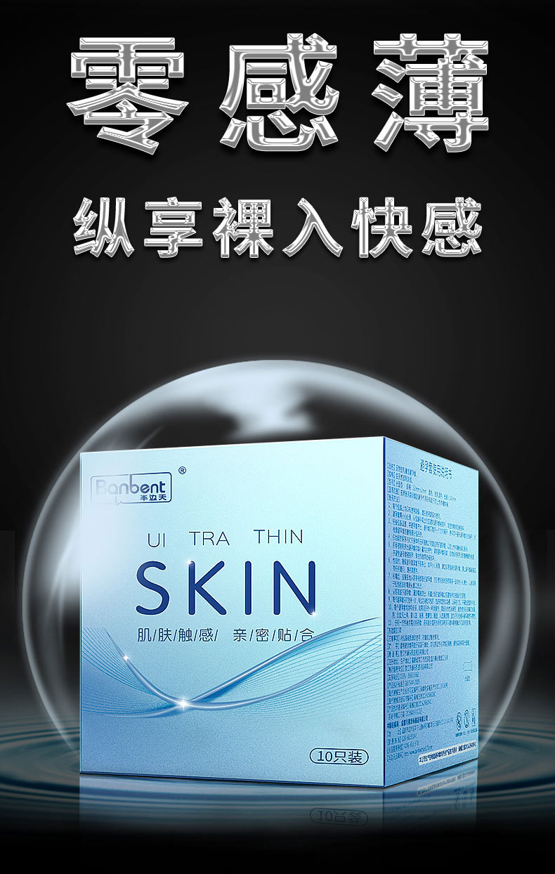 Half Sky Hyaluronic Acid Air Set 001 Ultra-Thin Condom Condom Safty Belt Cover Wholesale Adult Sex Product