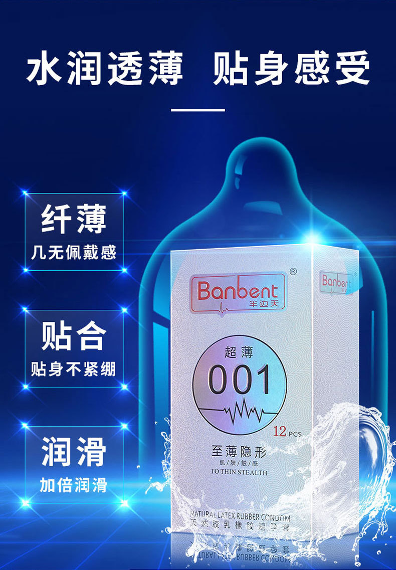 Half Sky Hyaluronic Acid Air Set 001 Ultra-Thin Condom Condom Safty Belt Cover Wholesale Adult Sex Product