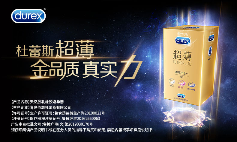 Genuine Durex Condom Ultra-Thin Bold Love Sex Toys Condom Thread Safty Belt Cover Wholesale Delivery Genuine Durex Condom Ultra-Thin Bold Love Sex Toys Condom Thread Safty Belt Cover Wholesale Delivery