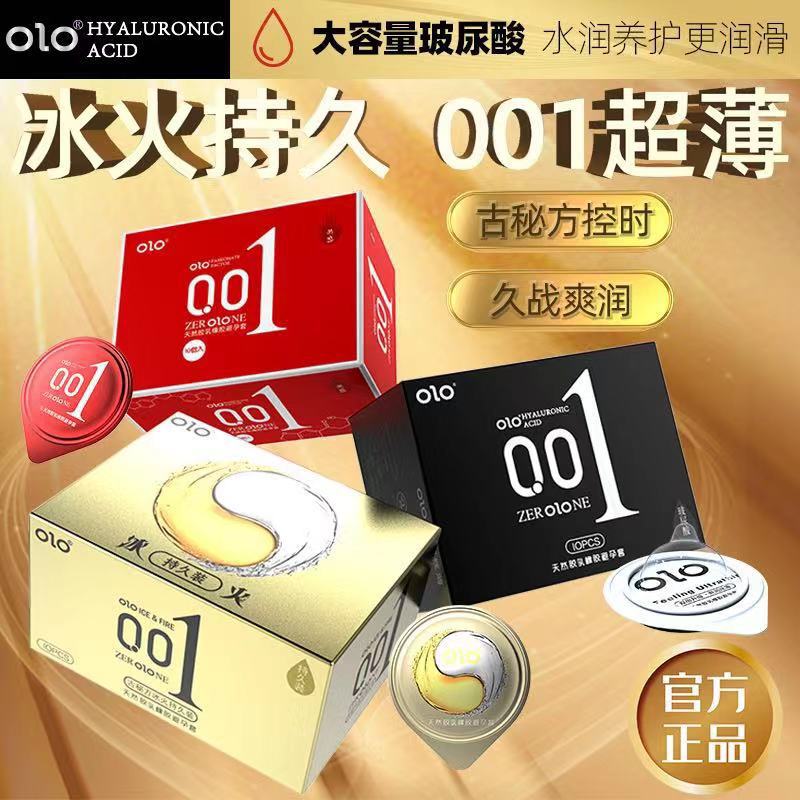 Olo Ultra-Thin Condom Hyaluronic Acid 001 Sexy Particle Condom Female Adult Sex Product Male Safty Belt Cover
