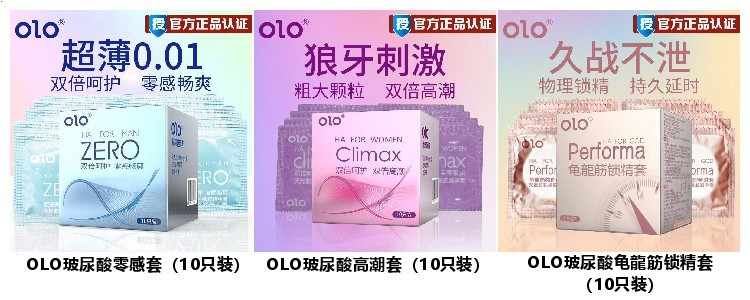 Olo Ultra-Thin Condom Hyaluronic Acid 001 Sexy Particle Condom Female Adult Sex Product Male Safty Belt Cover Olo Ultra-Thin Condom Hyaluronic Acid 001 Sexy Particle Condom Female Adult Sex Product Male Safty Belt Cover