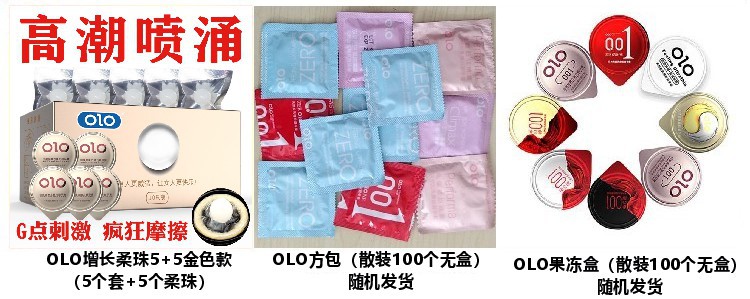 Olo Ultra-Thin Condom Hyaluronic Acid 001 Sexy Particle Condom Female Adult Sex Product Male Safty Belt Cover Olo Ultra-Thin Condom Hyaluronic Acid 001 Sexy Particle Condom Female Adult Sex Product Male Safty Belt Cover