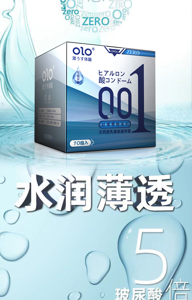 Olo Ultra-Thin Condom Hyaluronic Acid 001 Sexy Particle Condom Female Adult Sex Product Male Safty Belt Cover Olo Ultra-Thin Condom Hyaluronic Acid 001 Sexy Particle Condom Female Adult Sex Product Male Safty Belt Cover