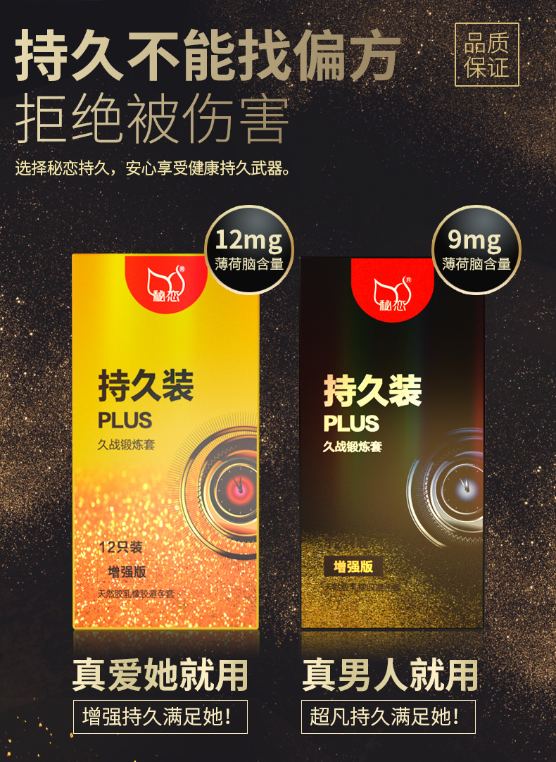 Secret Love Condom Lasting Series Adult Supplies Delayed Genuine Condom for Men Wholesale One Piece Dropshipping Secret Love Condom Lasting Series Adult Supplies Delayed Genuine Condom for Men Wholesale One Piece Dropshipping