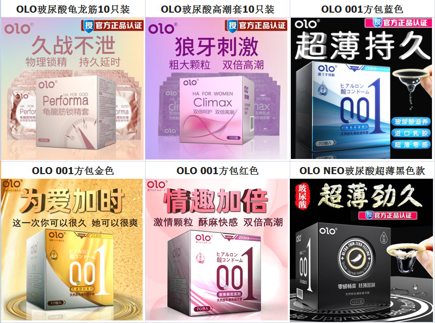Olo Hyaluronic Acid Condom Exotic Condom Persistent Condom Sexy Family Planning Supplies 001 Ultra-Thin Condom Wholesale Olo Hyaluronic Acid Condom Exotic Condom Persistent Condom Sexy Family Planning Supplies 001 Ultra-Thin Condom Wholesale