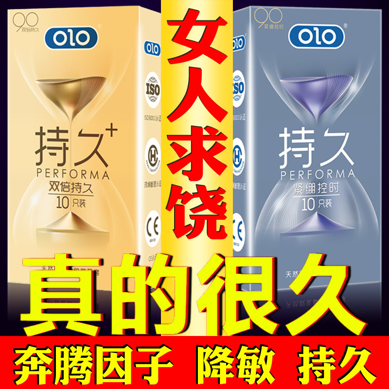 Olo Hyaluronic Acid Condom Exotic Condom Persistent Condom Sexy Family Planning Supplies 001 Ultra-Thin Condom Wholesale Olo Hyaluronic Acid Condom Exotic Condom Persistent Condom Sexy Family Planning Supplies 001 Ultra-Thin Condom Wholesale