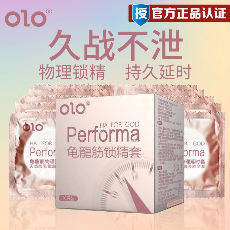 Olo Hyaluronic Acid Condom Exotic Condom Persistent Condom Sexy Family Planning Supplies 001 Ultra-Thin Condom Wholesale Olo Hyaluronic Acid Condom Exotic Condom Persistent Condom Sexy Family Planning Supplies 001 Ultra-Thin Condom Wholesale