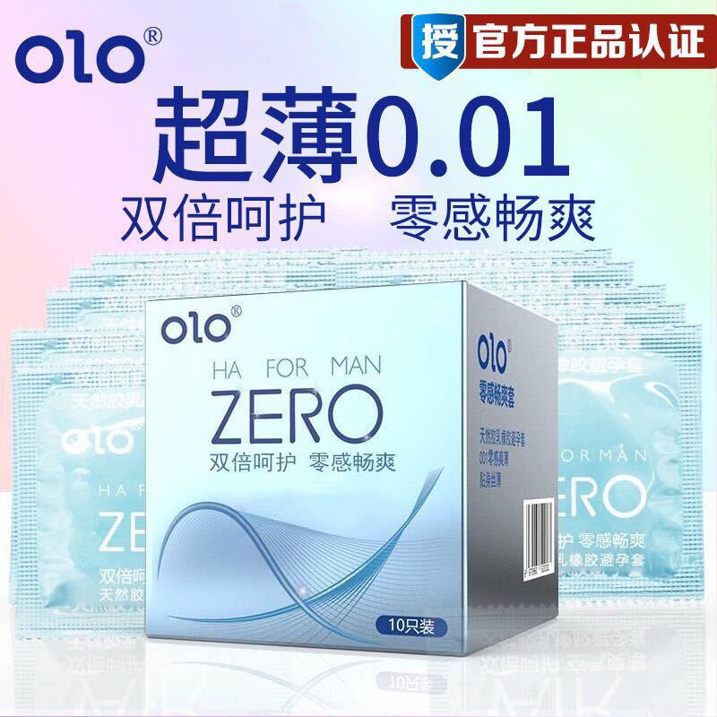 Olo Hyaluronic Acid Condom Exotic Condom Persistent Condom Sexy Family Planning Supplies 001 Ultra-Thin Condom Wholesale Olo Hyaluronic Acid Condom Exotic Condom Persistent Condom Sexy Family Planning Supplies 001 Ultra-Thin Condom Wholesale