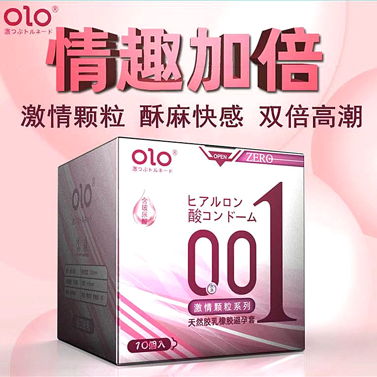 Olo Hyaluronic Acid Condom Exotic Condom Persistent Condom Sexy Family Planning Supplies 001 Ultra-Thin Condom Wholesale Olo Hyaluronic Acid Condom Exotic Condom Persistent Condom Sexy Family Planning Supplies 001 Ultra-Thin Condom Wholesale