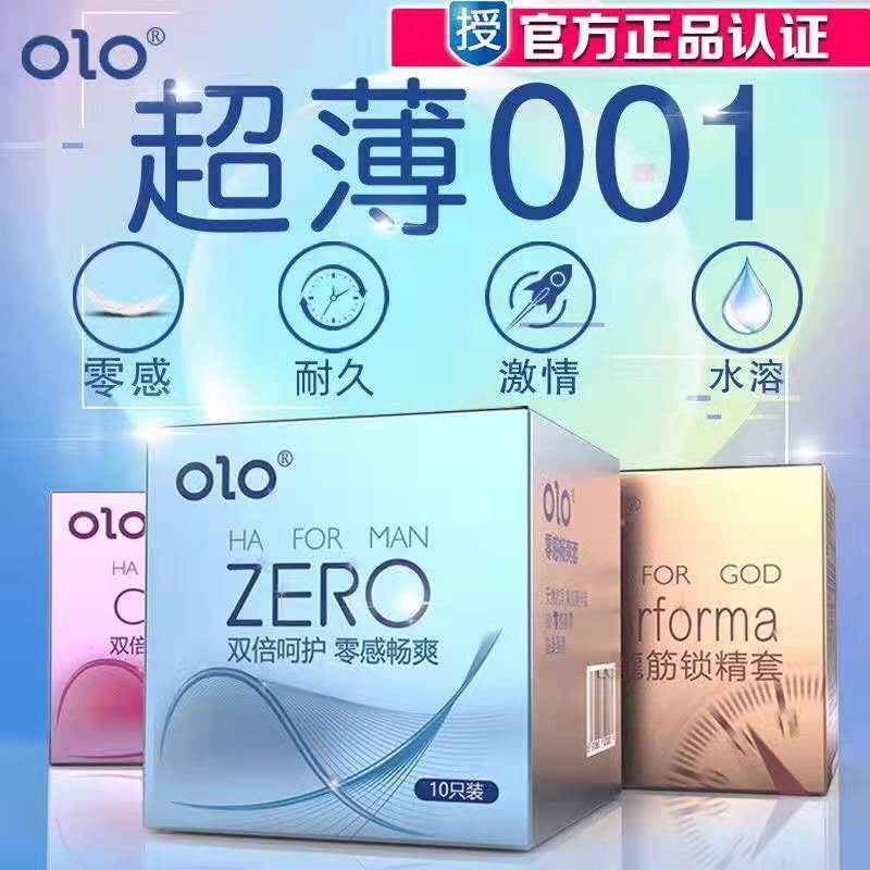 Olo Hyaluronic Acid Condom Exotic Condom Persistent Condom Sexy Family Planning Supplies 001 Ultra-Thin Condom Wholesale Olo Hyaluronic Acid Condom Exotic Condom Persistent Condom Sexy Family Planning Supplies 001 Ultra-Thin Condom Wholesale