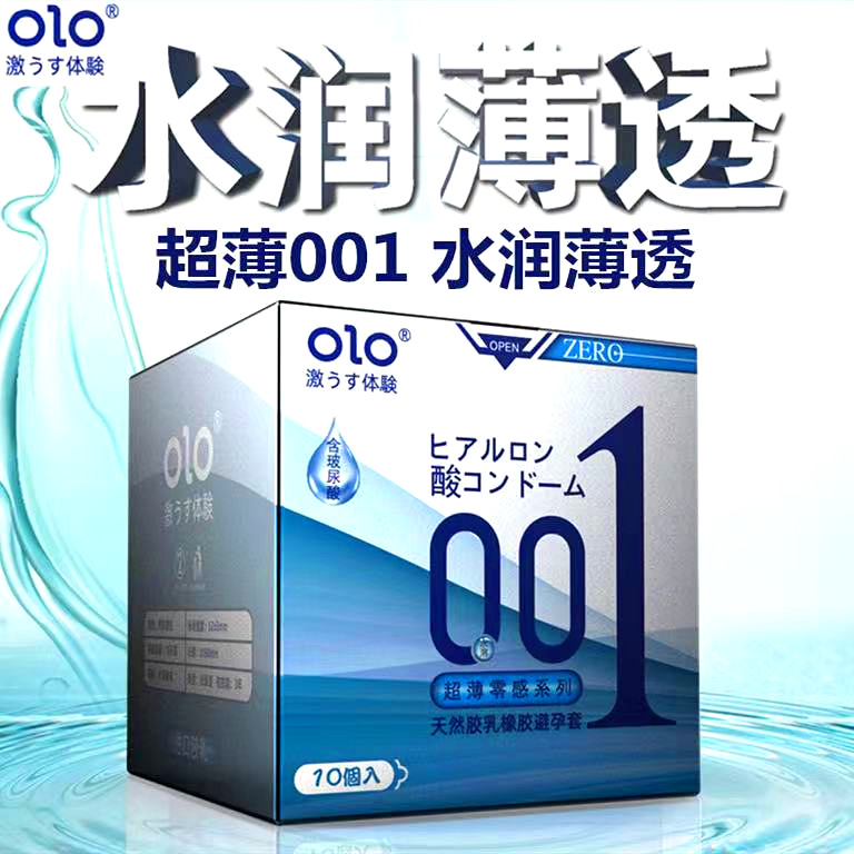 Olo Hyaluronic Acid Condom Exotic Condom Persistent Condom Sexy Family Planning Supplies 001 Ultra-Thin Condom Wholesale Olo Hyaluronic Acid Condom Exotic Condom Persistent Condom Sexy Family Planning Supplies 001 Ultra-Thin Condom Wholesale