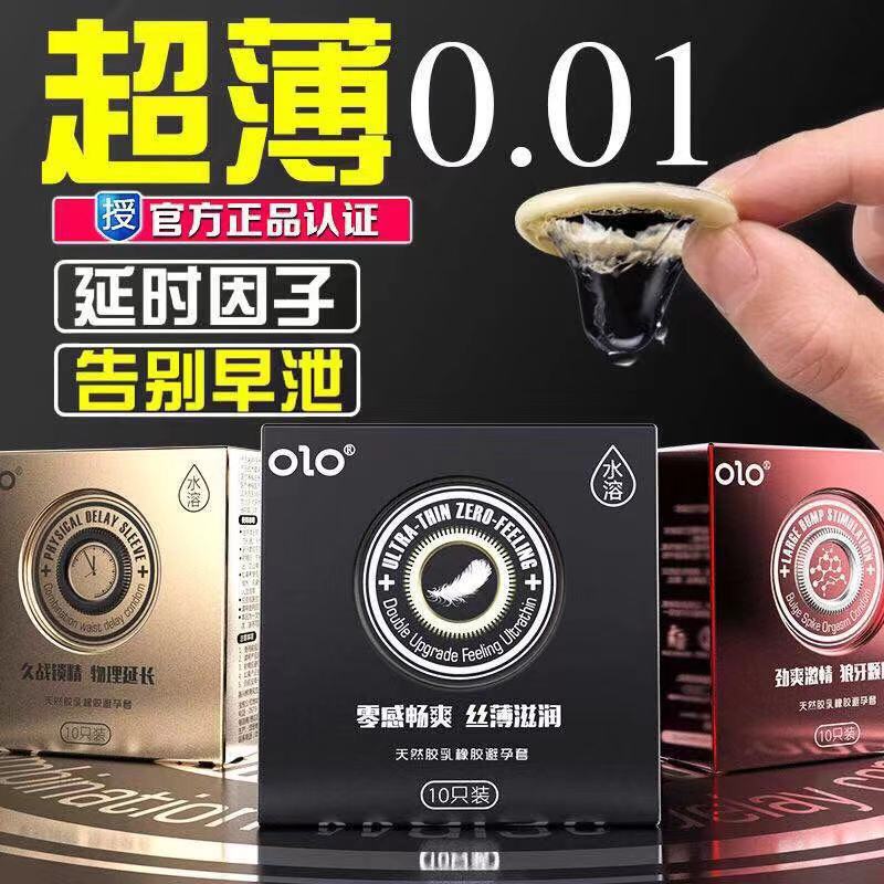 Olo Hyaluronic Acid Condom Exotic Condom Persistent Condom Sexy Family Planning Supplies 001 Ultra-Thin Condom Wholesale Olo Hyaluronic Acid Condom Exotic Condom Persistent Condom Sexy Family Planning Supplies 001 Ultra-Thin Condom Wholesale