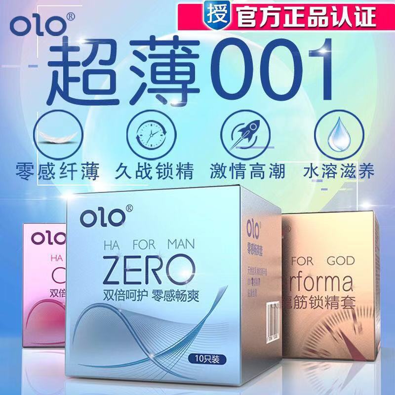 Olo Ultra-Thin Hyaluronic Acid Condom Long-Lasting Condom for Women Safty Belt Cover 001 Adult Sex Sex Product OEM