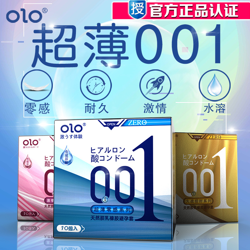 Olo Ultra-Thin Hyaluronic Acid Condom Long-Lasting Condom for Women Safty Belt Cover 001 Adult Sex Sex Product OEM Olo Ultra-Thin Hyaluronic Acid Condom Long-Lasting Condom for Women Safty Belt Cover 001 Adult Sex Sex Product OEM
