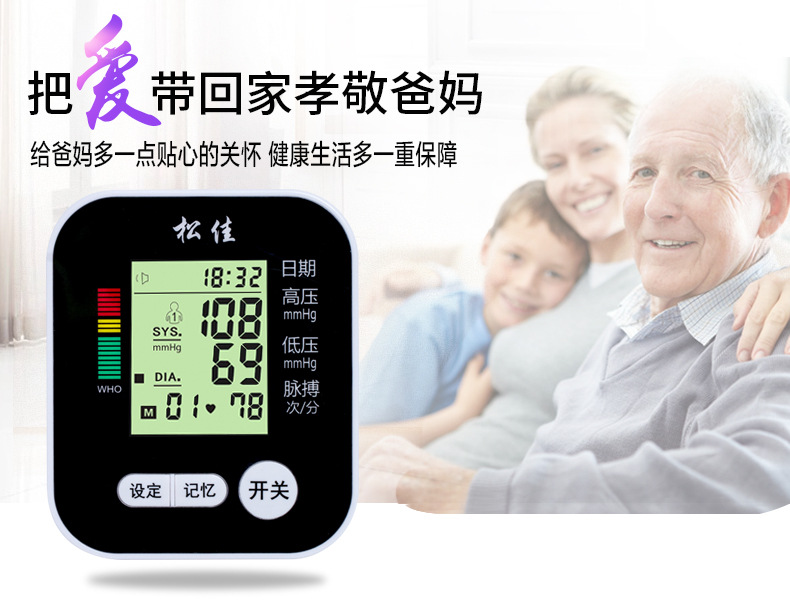 Sphygmomanometer 2019 Electronic Blood Pressure Meter Arm Blood Pressure Meter Lithium Battery Three-Color 
