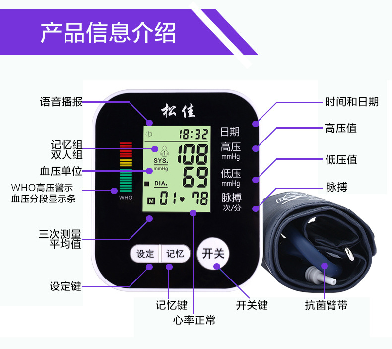 Sphygmomanometer 2019 Electronic Blood Pressure Meter Arm Blood Pressure Meter Lithium Battery Three-Color 