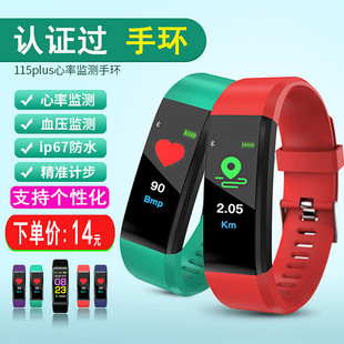 Sport Bracelet Waterproof Heart Rate Blood Oxygen Adult Blood Pressure Electronic Bracelet Monitoring Customization Sport Bracelet Waterproof Heart Rate Blood Oxygen Adult Blood Pressure Electronic Bracelet Monitoring Customization