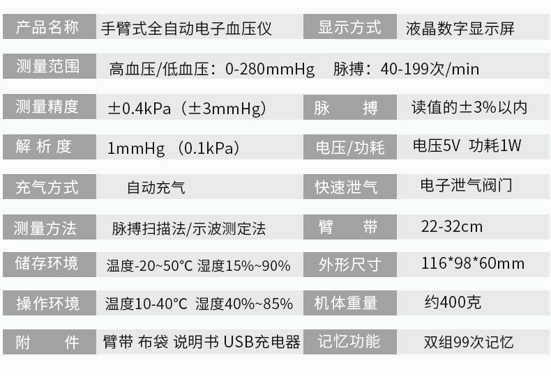 Factory Home Smart Blood Pressure Meter Electronic Blood Pressure Meter Lithium Battery Sphygmomanometer