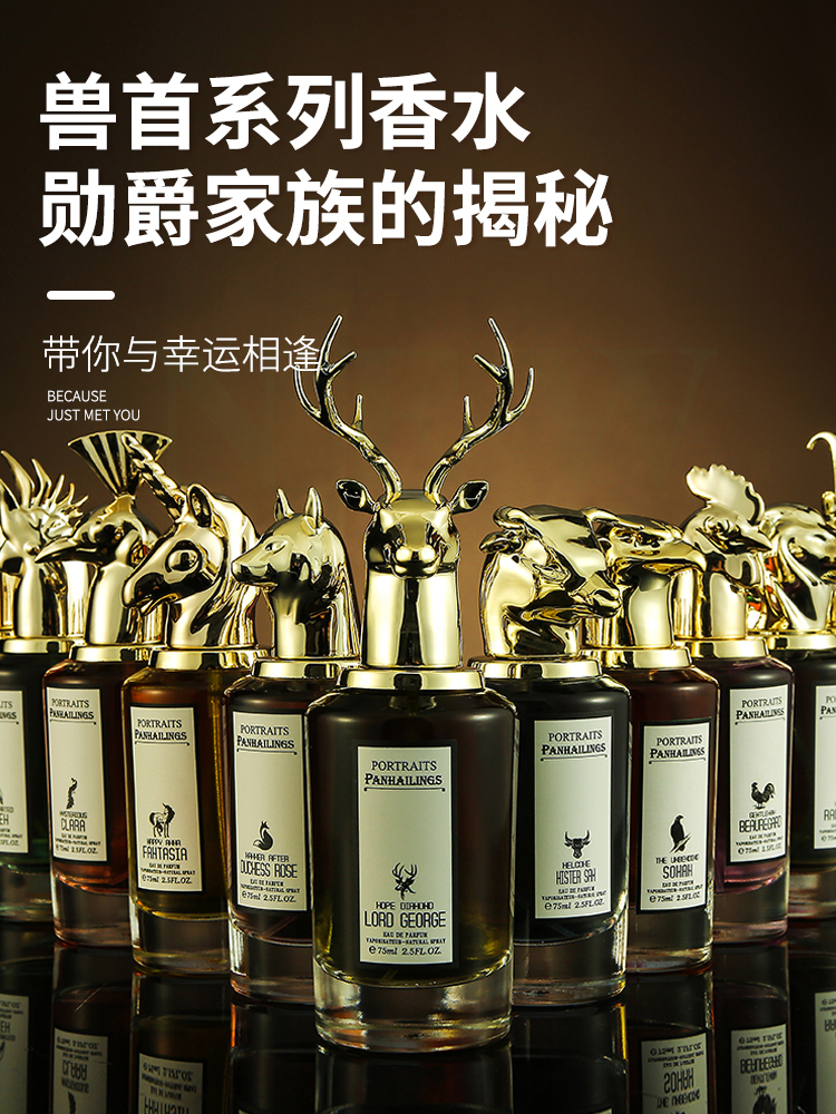 Beast Head Portrait Perfume the Tragedy of Lord George Countess Rose Ruthless Helen Cross-Border Supply Manufacturer