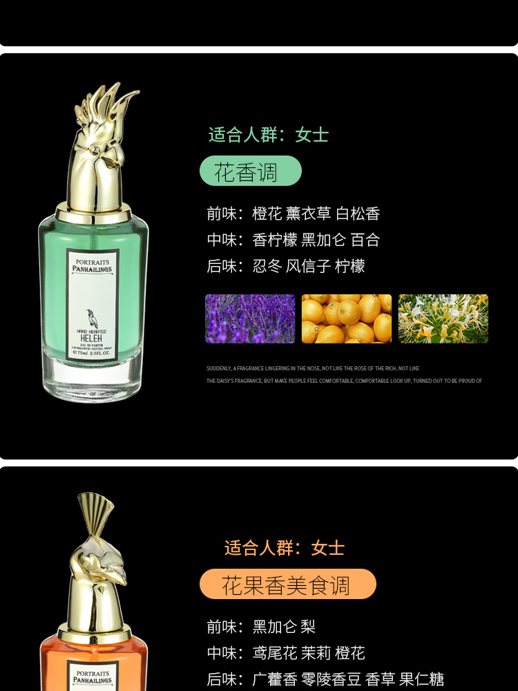 Beast Head Portrait Perfume the Tragedy of Lord George Countess Rose Ruthless Helen Cross-Border Supply Manufacturer