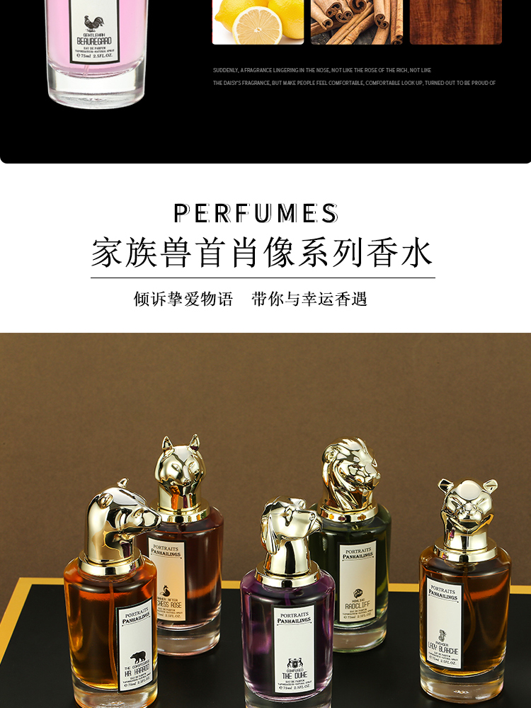 Beast Head Portrait Perfume the Tragedy of Lord George Countess Rose Ruthless Helen Cross-Border Supply Manufacturer