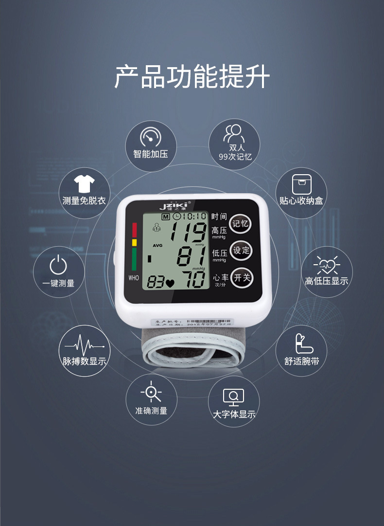 Jziki Wrist Electronic Sphygmomanometer Tmall Jingdong Blood Pressure Measuring Instrument OEM Available