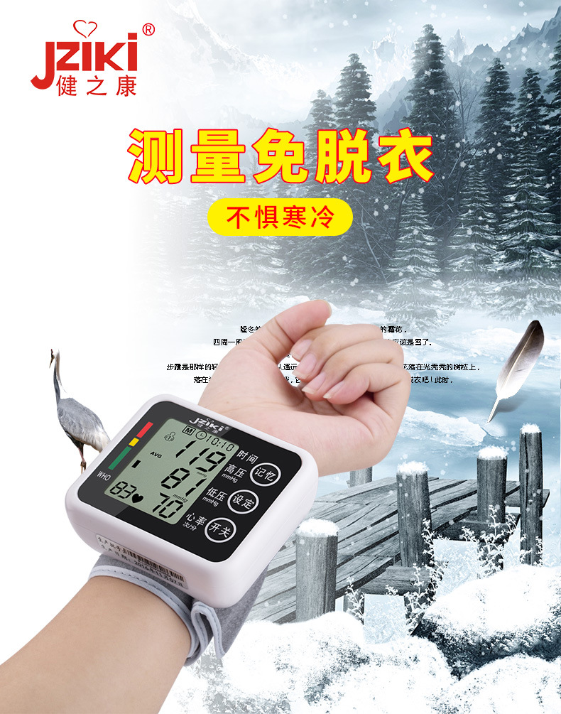 Jziki Wrist Electronic Sphygmomanometer Tmall Jingdong Blood Pressure Measuring Instrument OEM Available