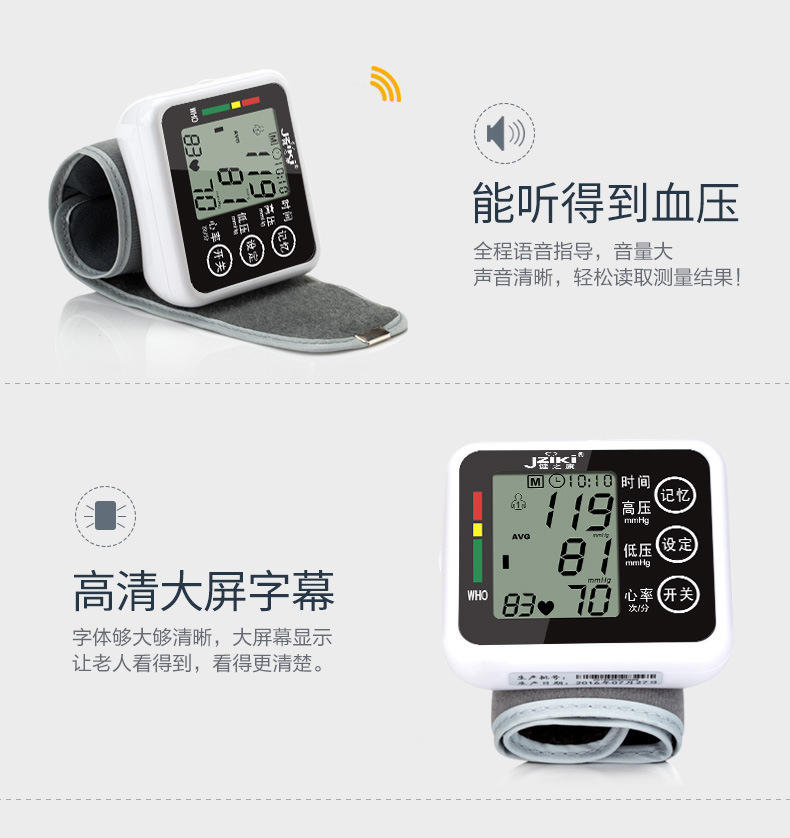 Jziki Wrist Electronic Sphygmomanometer Tmall Jingdong Blood Pressure Measuring Instrument OEM Available