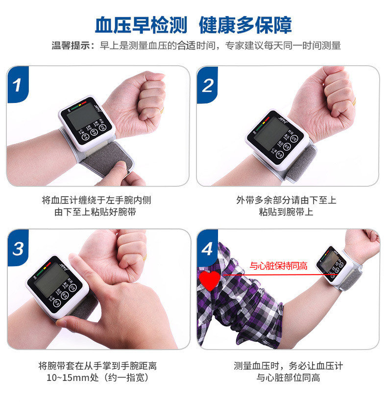 Jziki Wrist Electronic Sphygmomanometer Tmall Jingdong Blood Pressure Measuring Instrument OEM Available