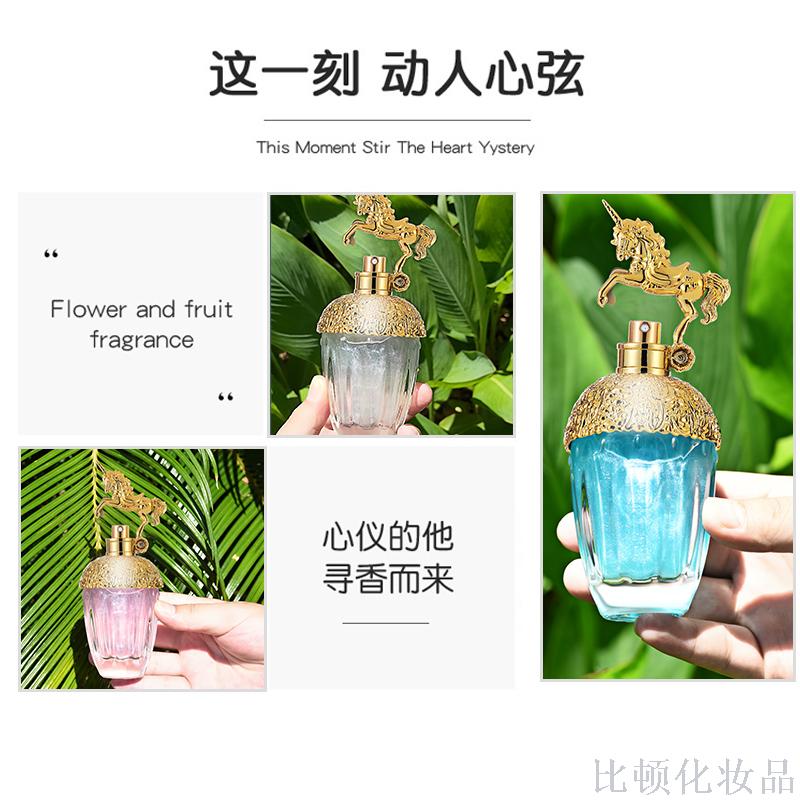 Unicorn Fantasia Lady Eau DE Toilette, Quicksand Perfume Milk Lady Post morning-cross border