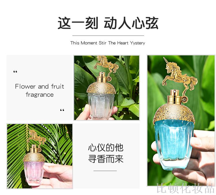 Unicorn Fantasia Lady Eau DE Toilette, Quicksand Perfume Milk Lady Post morning-cross border