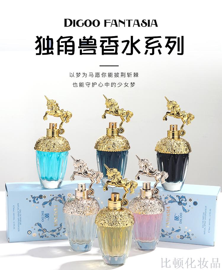 Unicorn Fantasia Lady Eau DE Toilette, Quicksand Perfume Milk Lady Post morning-cross border